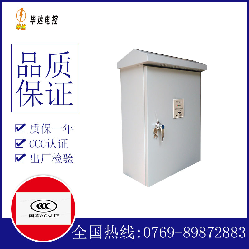 呼和浩特排污泵控制箱